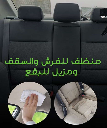 منظف فرش العربية EL-S008 مع هدية CAR DOSE فواحة🎁