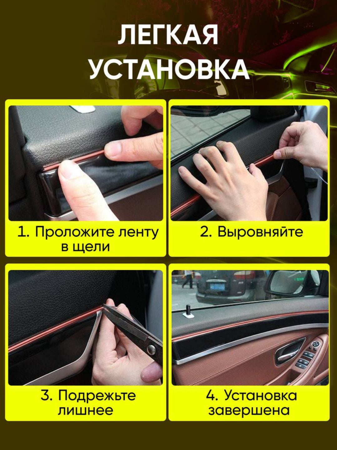 TW-011 🎁 CAR DOSE شريط اضاءة ليد التابلوه 3متر السيارة - برتقالي جذاب فواحةهدية